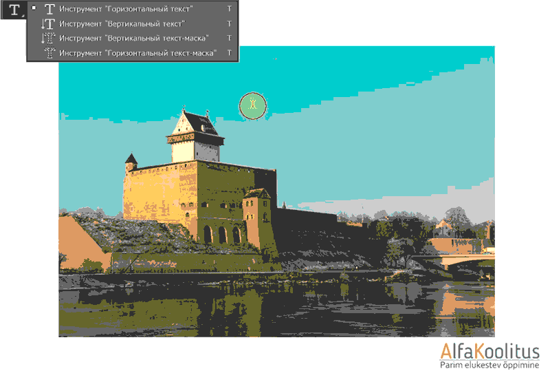 Инструменты группы текст в программе Adobe Photoshop