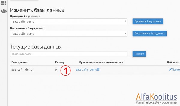 база данных MySQL