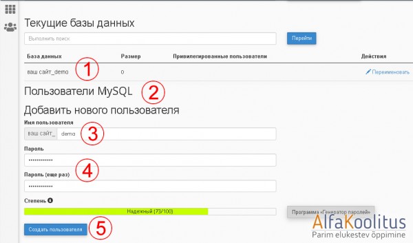 создание пользователя для базы данных MySQL в cPanel 