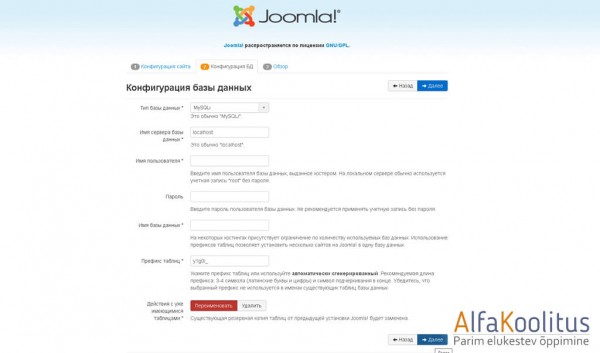 ввод имени базы данных для CMS Joomla