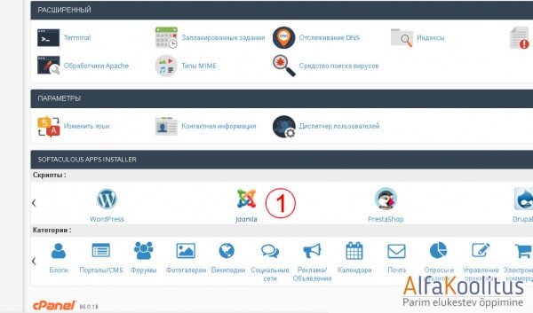 Запуск установки Joomla из cPanel веб-сервера