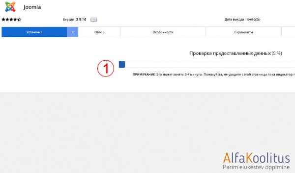 процесс установки Joomla