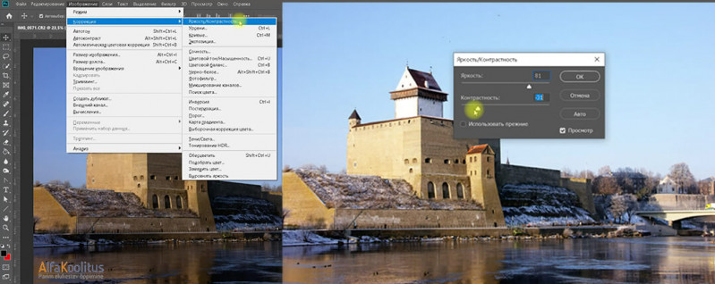 Яркость и контрастность в программе Adobe Photoshop