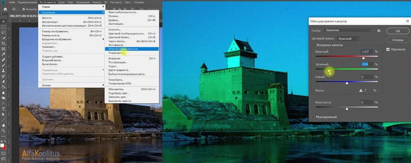 Микширование каналов в программе Adobe Photoshop