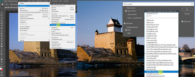 Поиск цвета в программе Adobe Photoshop