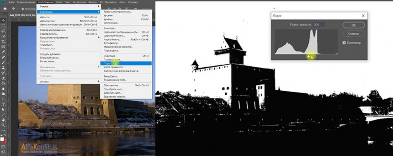 Порог в программе Adobe Photoshop