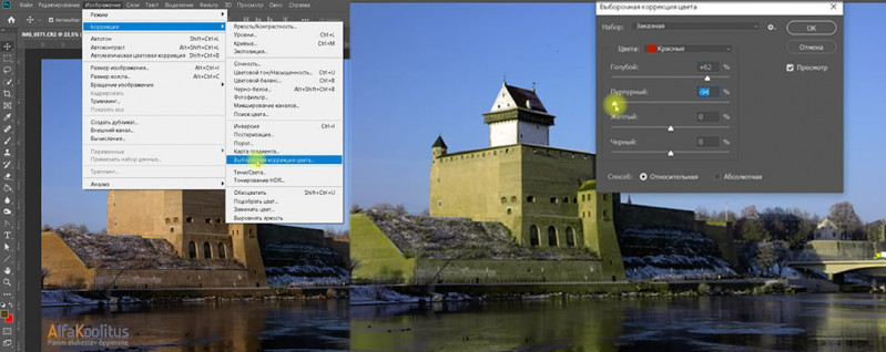 Выборочная коррекция цвета в программе Adobe Photoshop