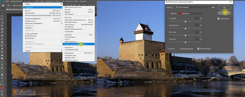 Тени и свет в программе Adobe Photoshop