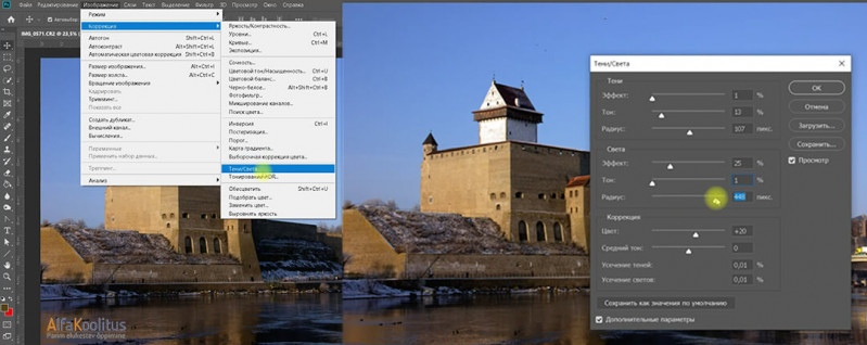 Тонирование HDR в программе Adobe Photoshop