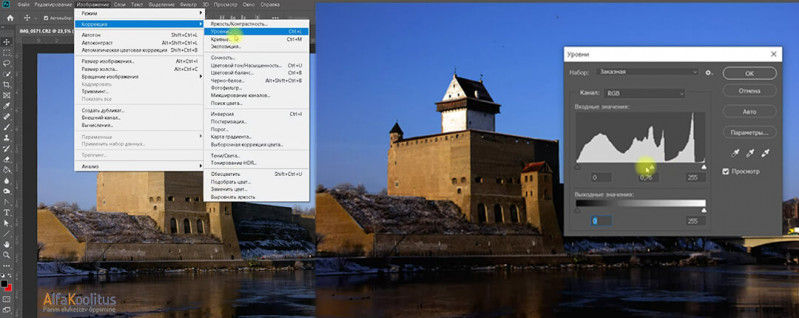 Уровни в программе Adobe Photoshop