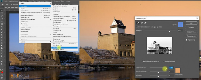 Заменить цвет в программе Adobe Photoshop