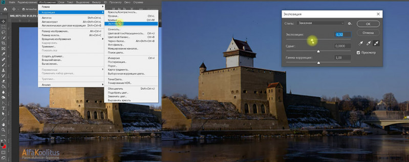 Экспозиция в программе Adobe Photoshop