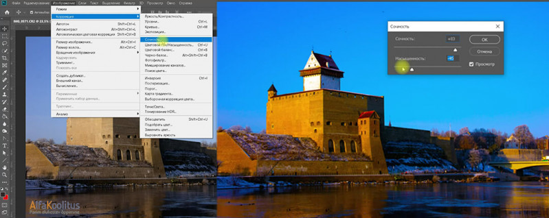 Сочность в программе Adobe Photoshop