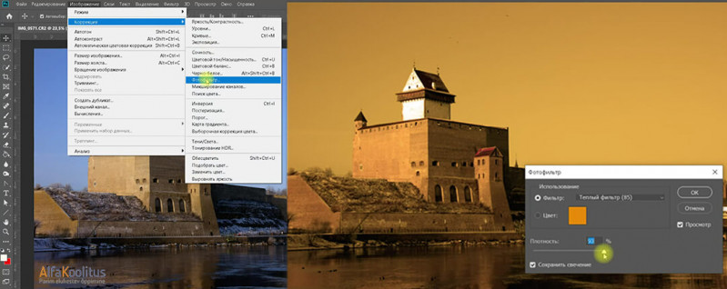 Фото фильтр в программе Adobe Photoshop
