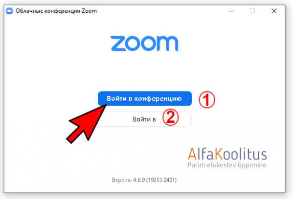 Zoom для конференций