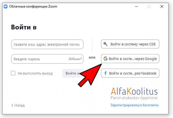 Zoom для конференций